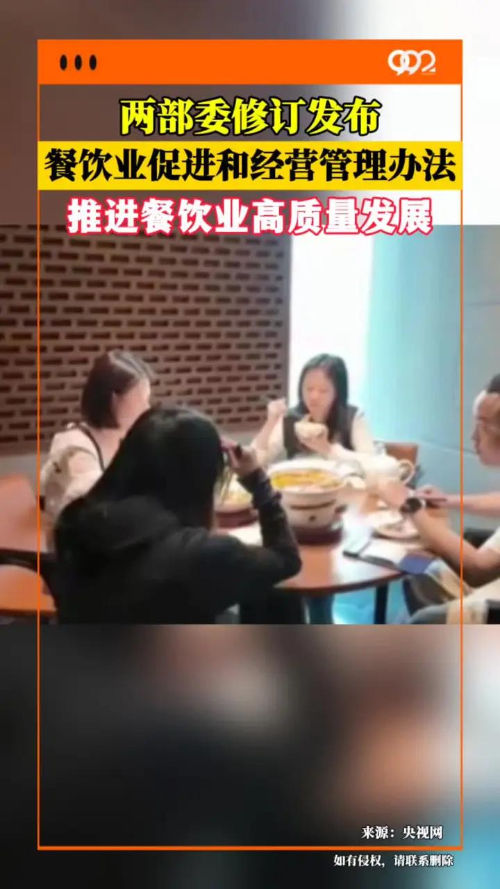 聚焦新規(guī)，謀劃未來——《餐飲業(yè)促進(jìn)和經(jīng)營管理辦法》修訂發(fā)布下的餐飲項(xiàng)目策劃新思路